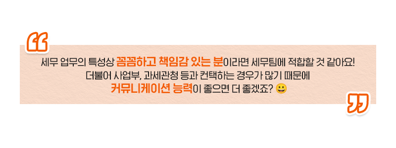 세무법인금현 이미지
