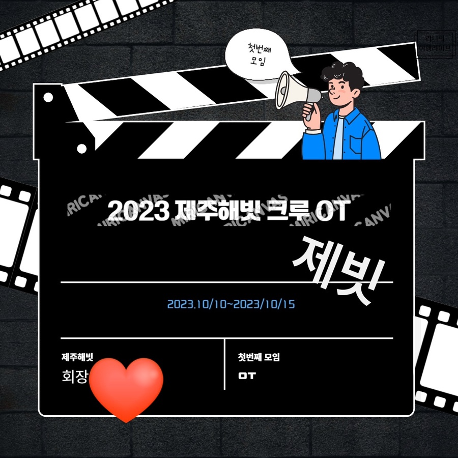 제주여행동아리 이미지