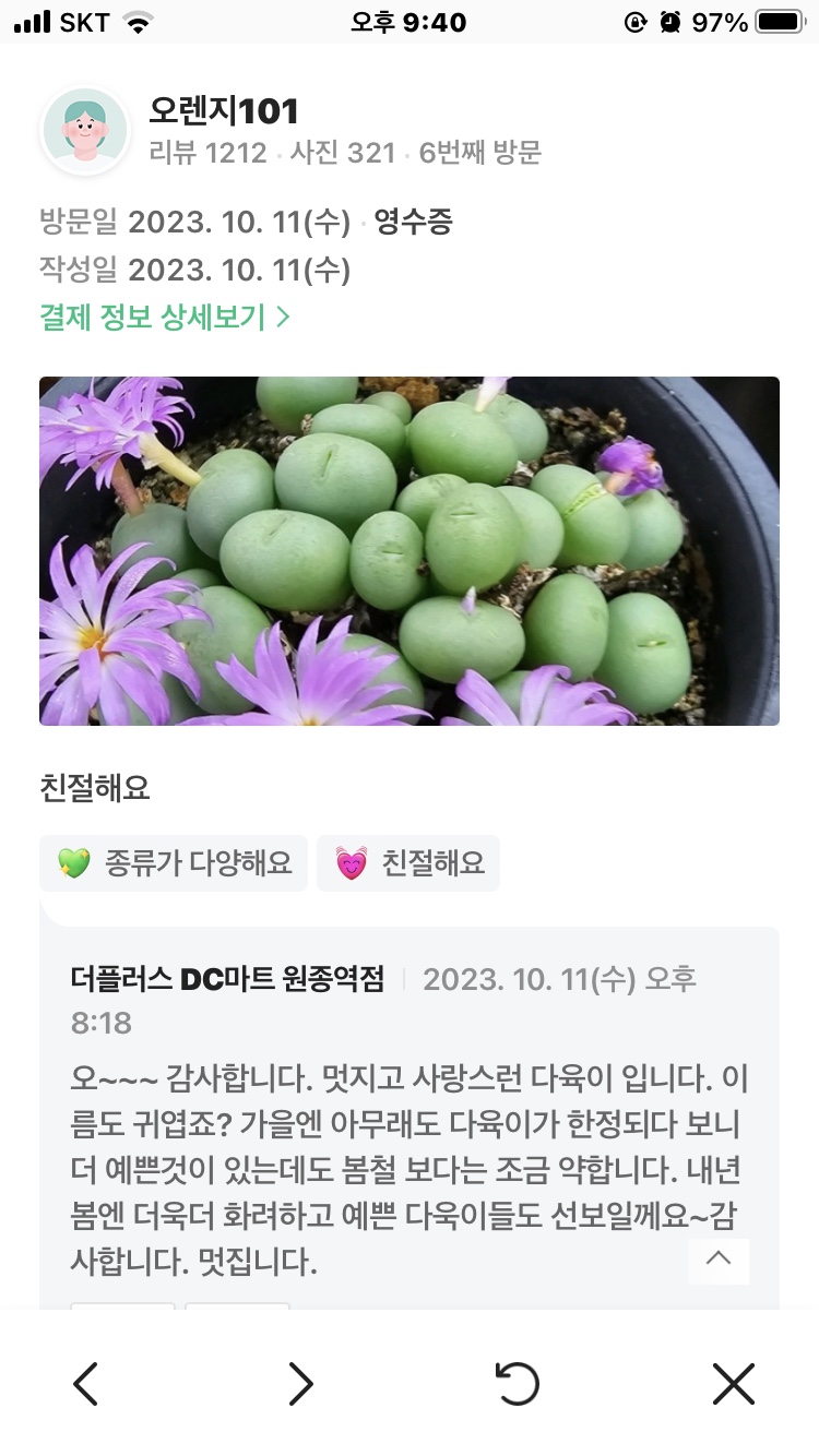 DC플러스마트 이미지