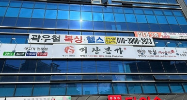 거산본가 이미지
