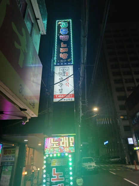 상상짬뽕 이미지