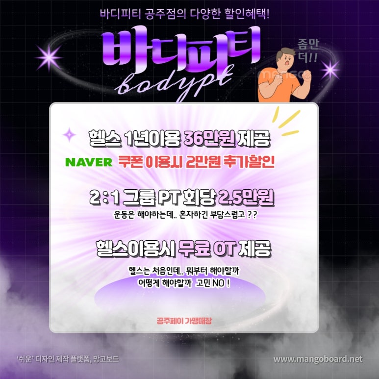 공주숲클라이밍짐 이미지