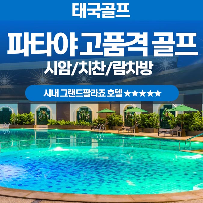 제주이글여행사 이미지