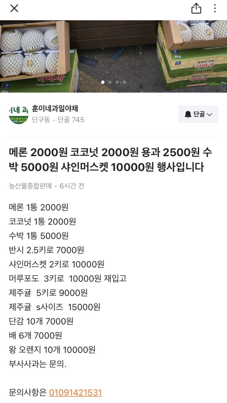 훈이네과일야채 이미지