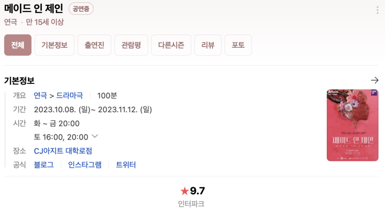 메이드제인 이미지