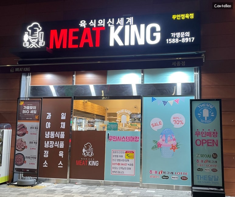 미트킹 이미지