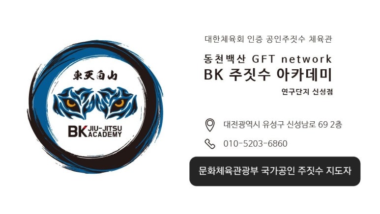 대덕킥복싱MMA 이미지