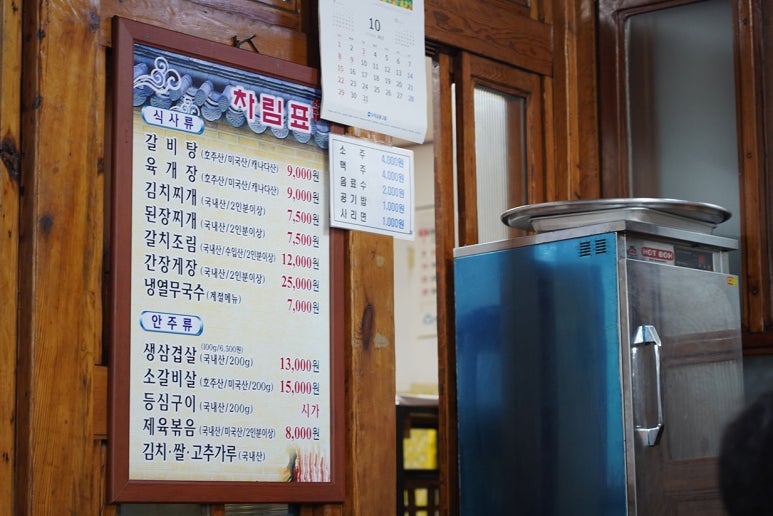 화수식당 이미지