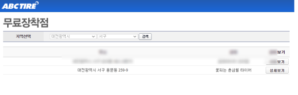 꽃보다타이어 이미지