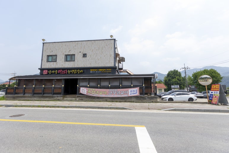 인생닭갈비 이미지