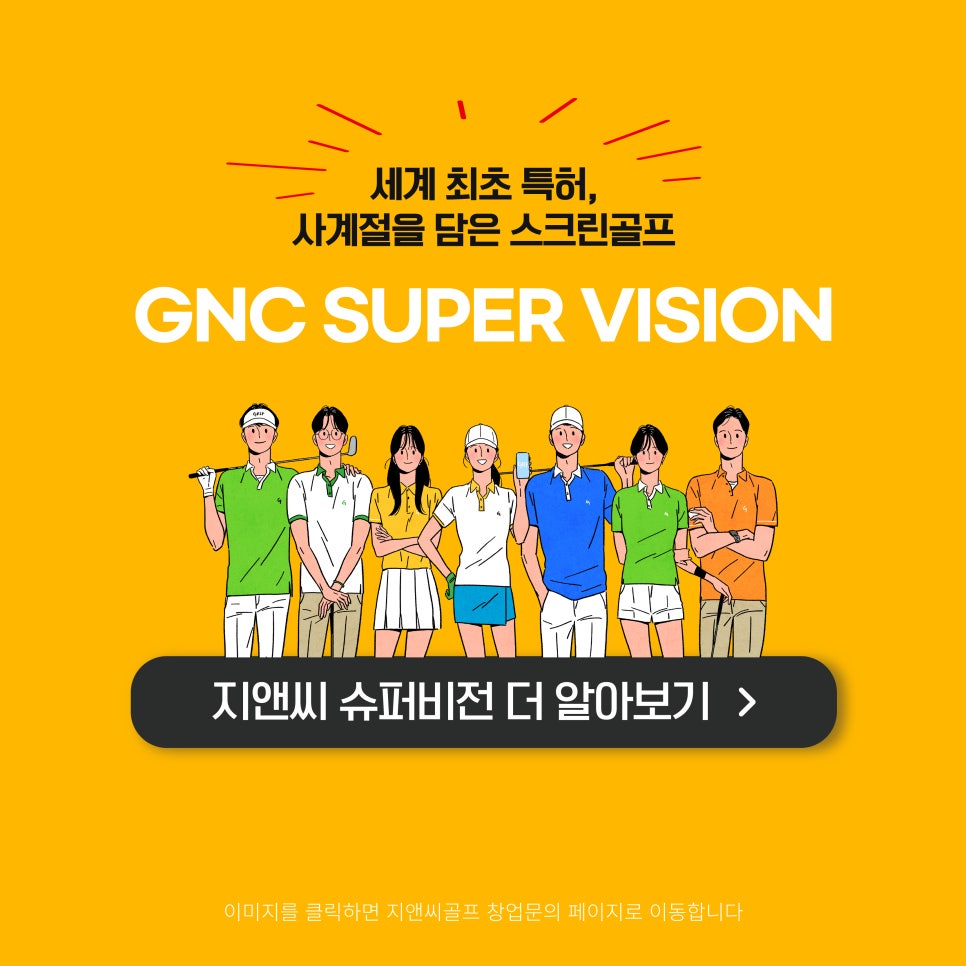 지앤씨정보 이미지