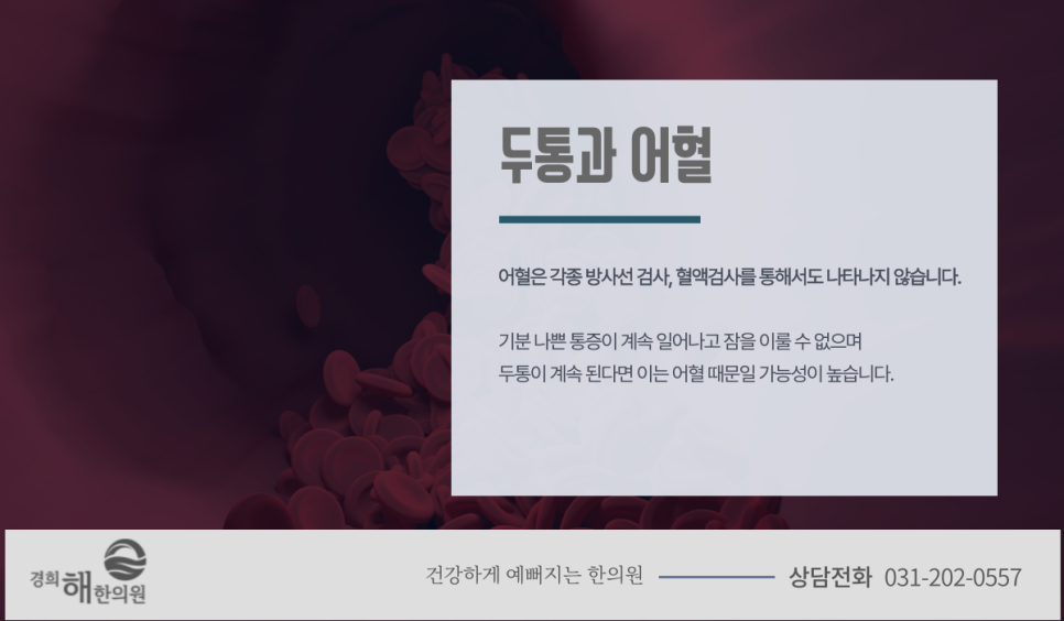 거림한의원 이미지