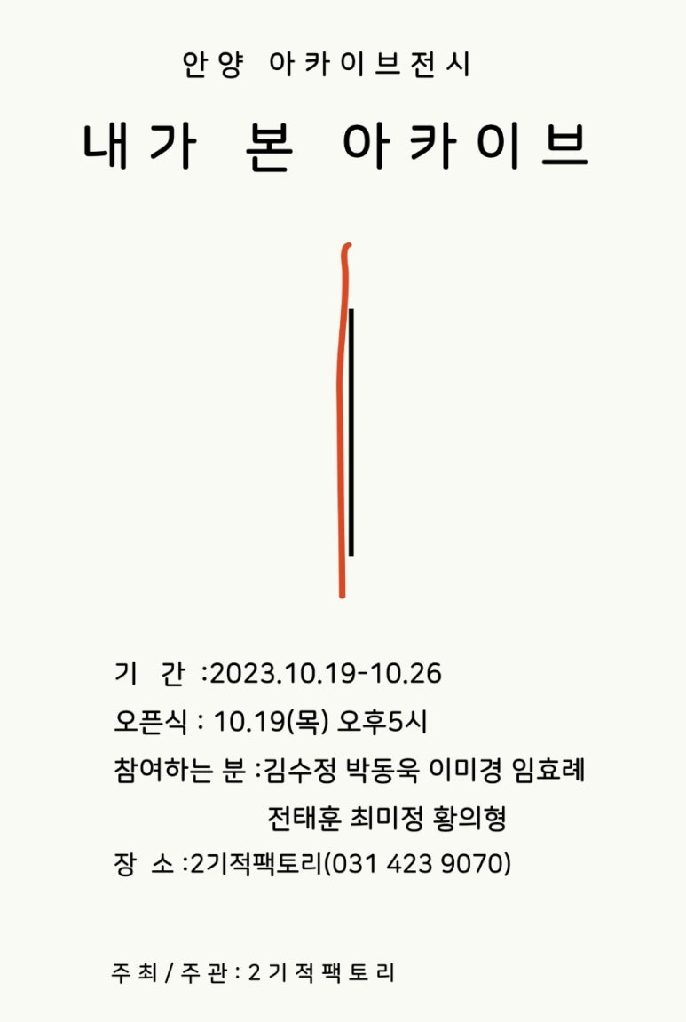 2기적팩토리 이미지