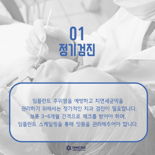 다비드치과 이미지