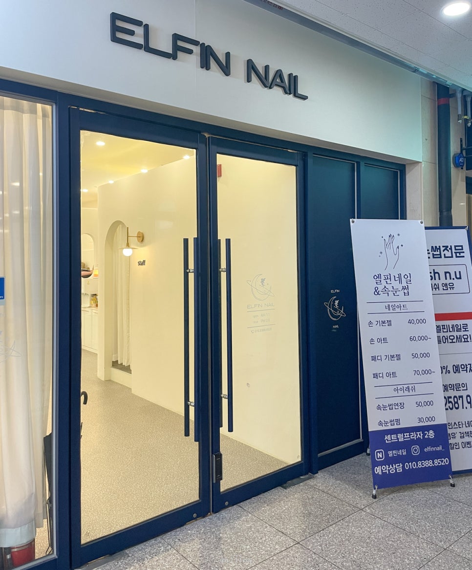 엘핀네일 이미지