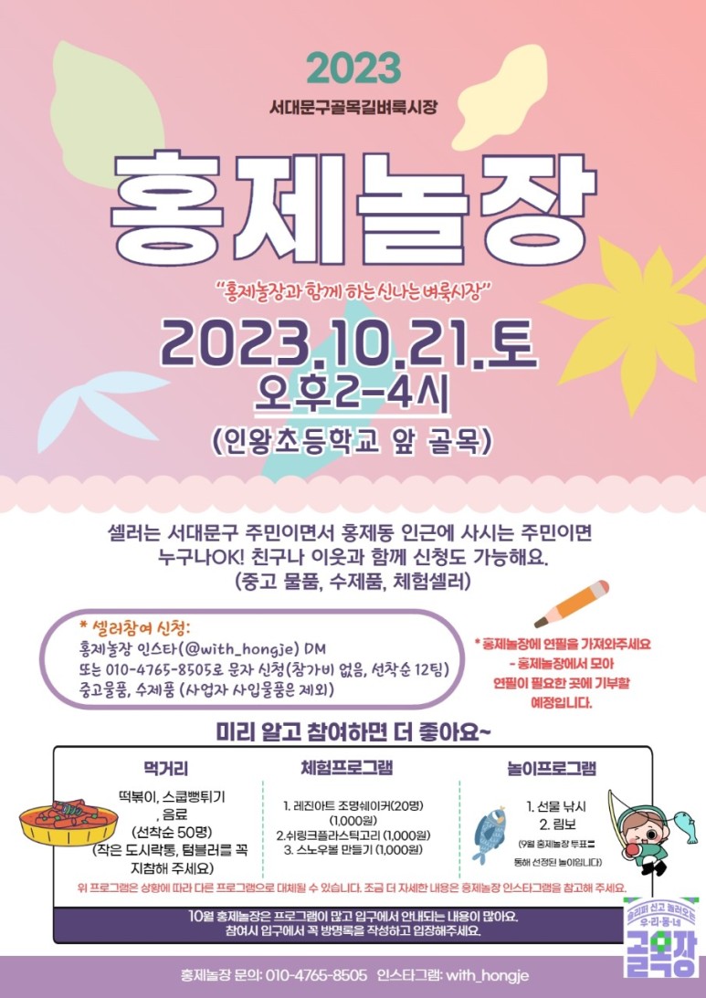 함께놀장 이미지