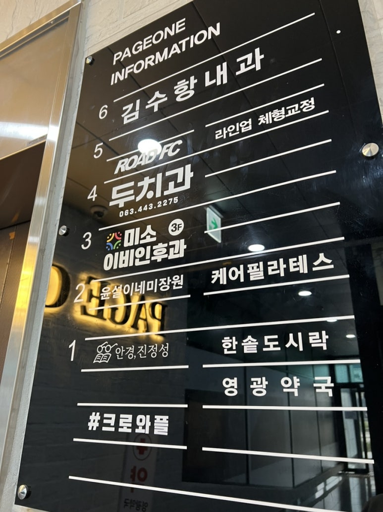 김수항내과 이미지