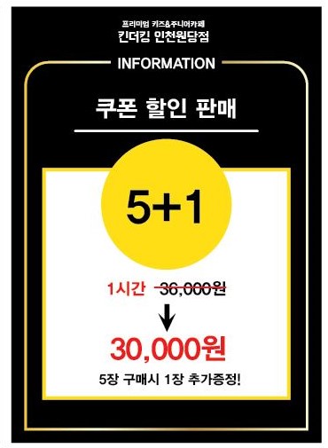 킨더킹 이미지