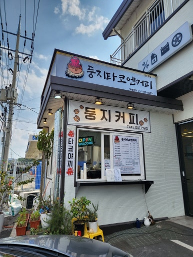 둥지카센타 이미지