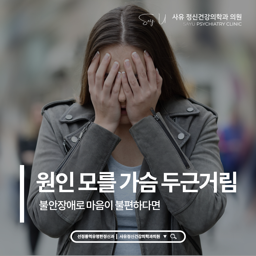 괜찮아정신건강의학과의원 이미지