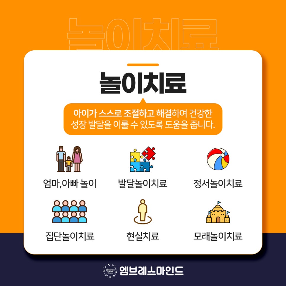 용산아동발달센터 이미지