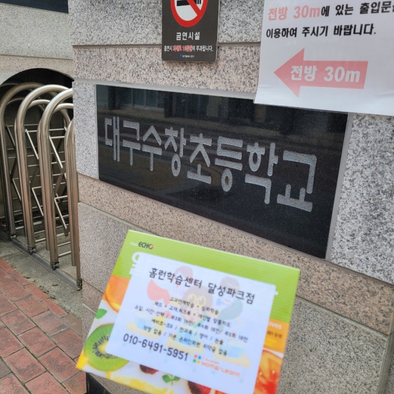 대구수창초등학교 이미지