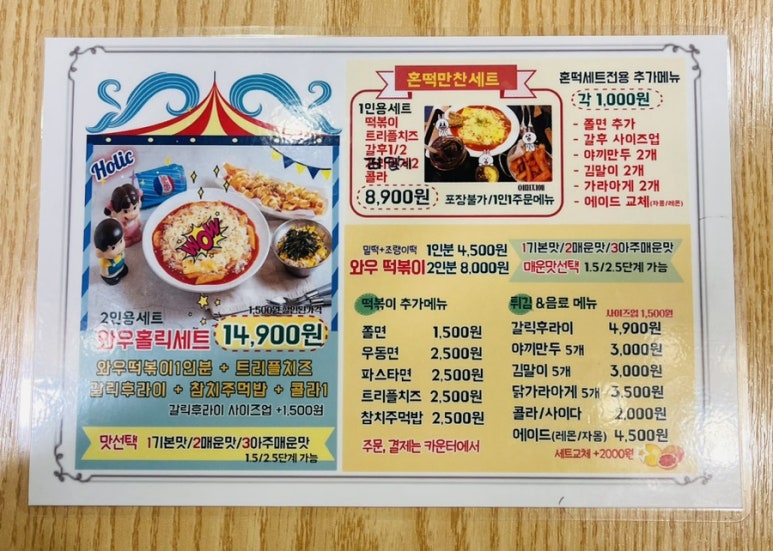와우홀릭 이미지