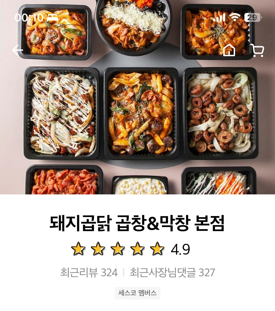 돼지곱닭 이미지