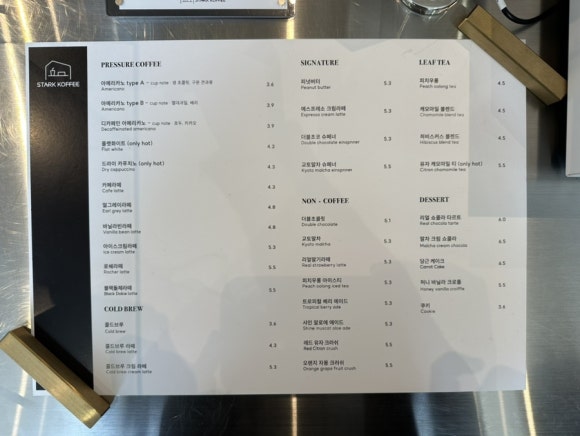 스타크커피 이미지