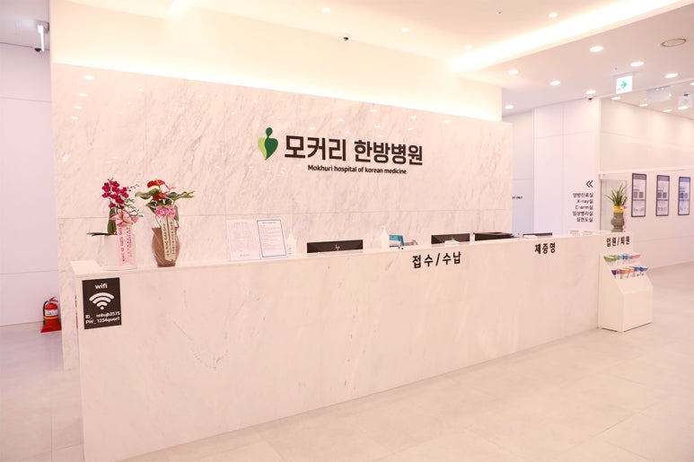 의정부모커리한방병원 이미지