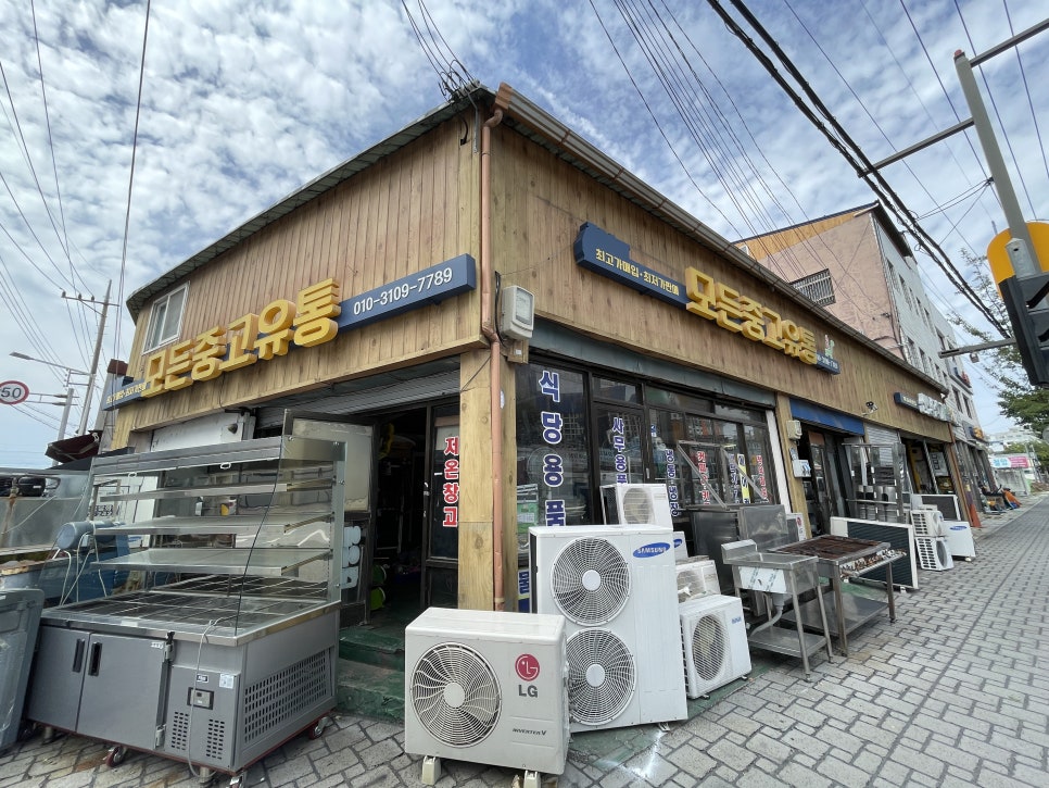모든냉동주방 이미지