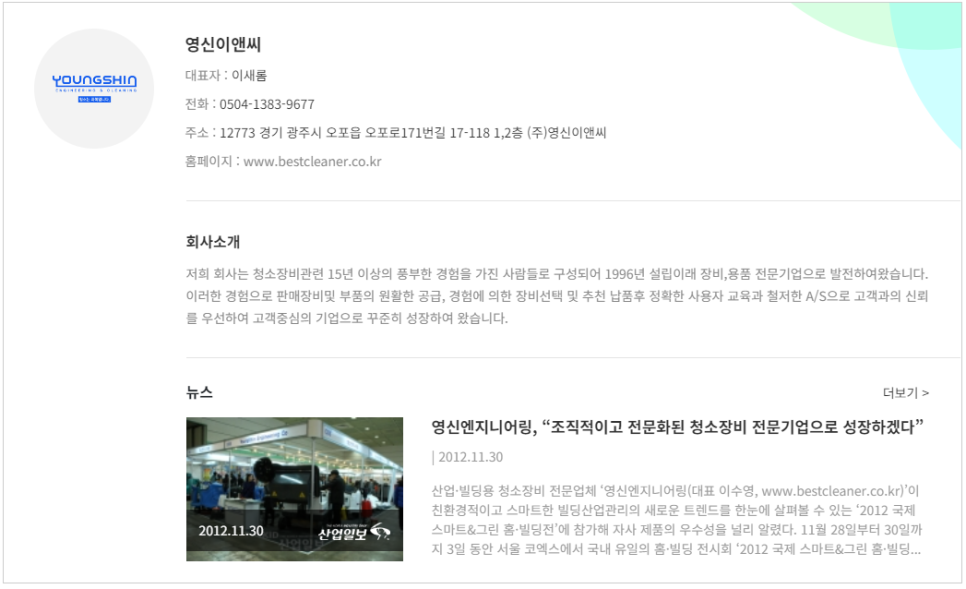 영신빌딩 이미지