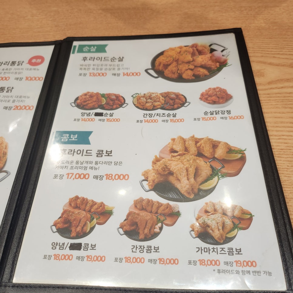 가마치통닭 서울창신점 사진 5