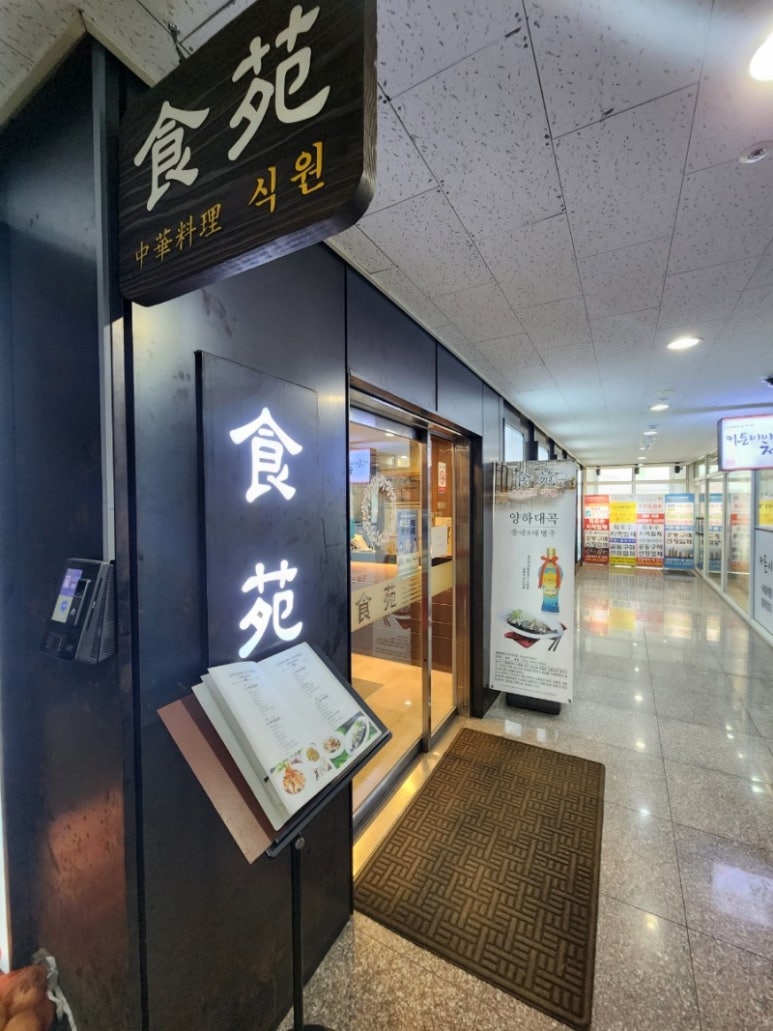 도담반점 이미지