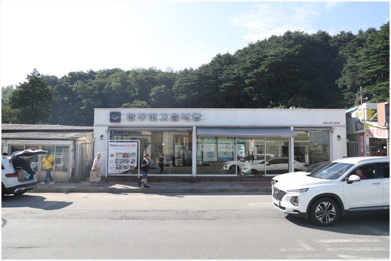빛고을맛집 이미지