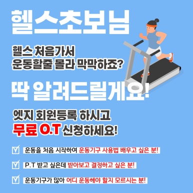 엣지피트니스 이미지