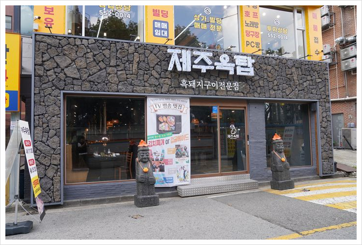 제주옥탑두정점 이미지