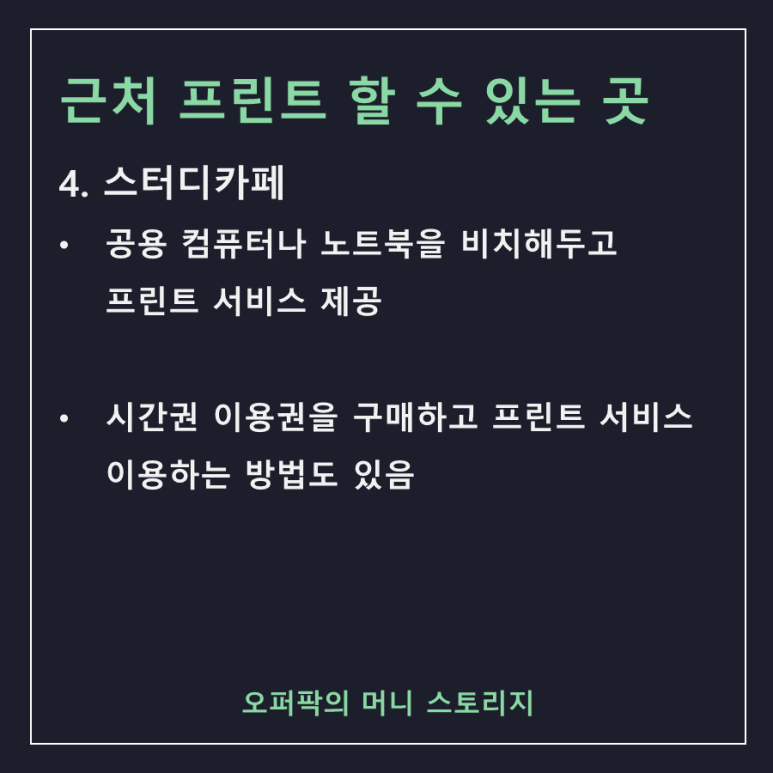 글로리스터디카페 이미지