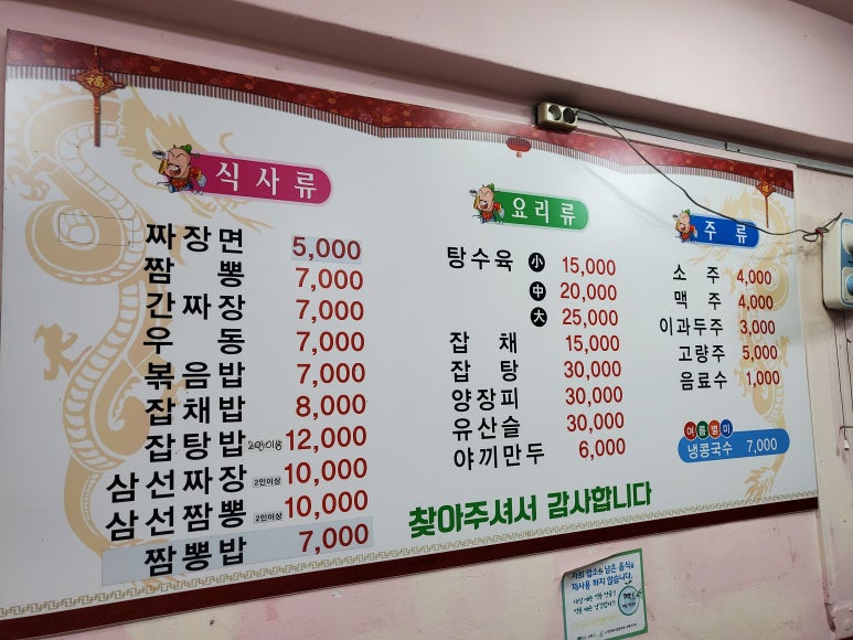 연곡반점 이미지