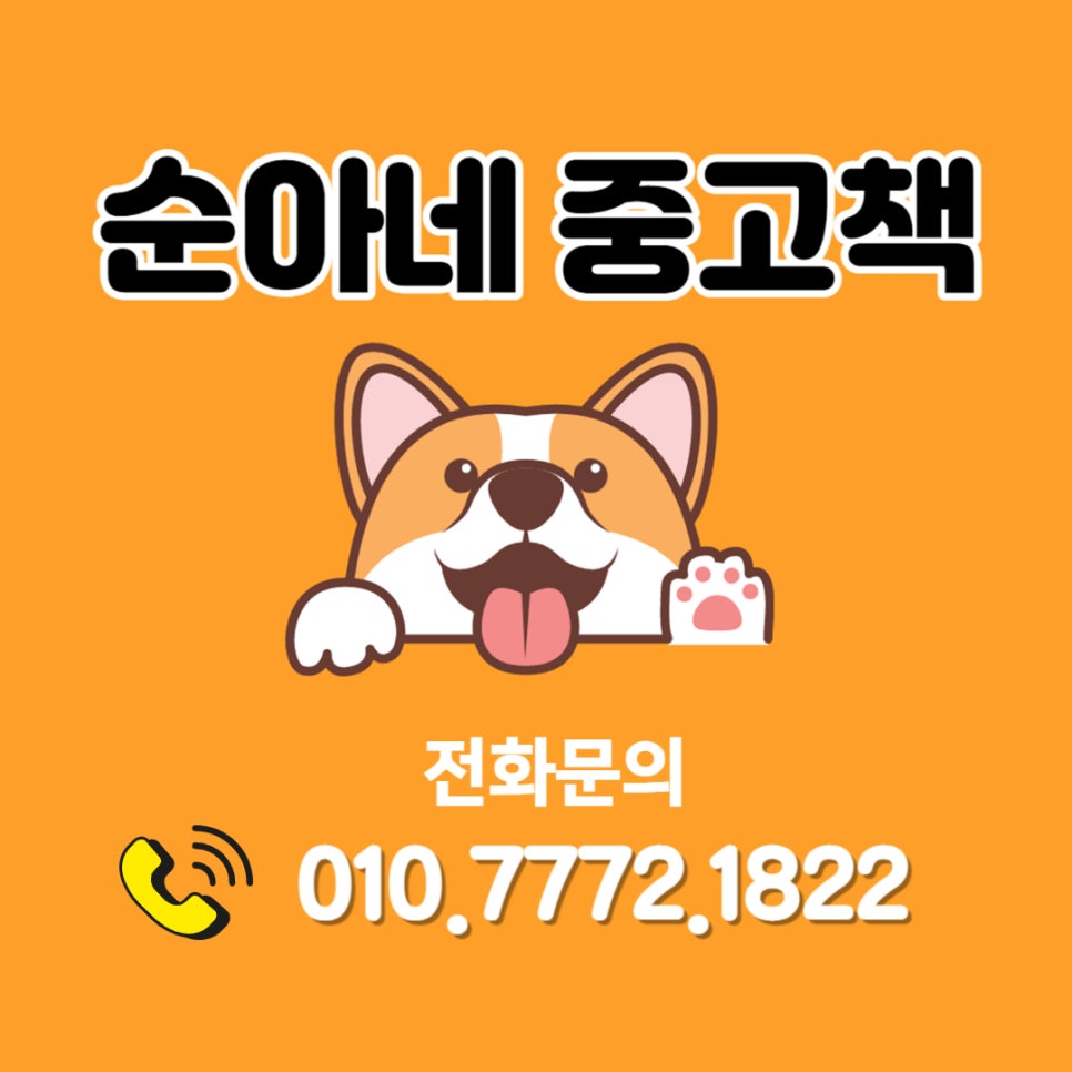 순아네 이미지