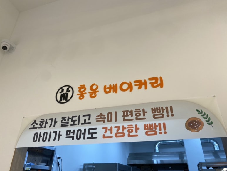 홍윤베이커리익산 이미지
