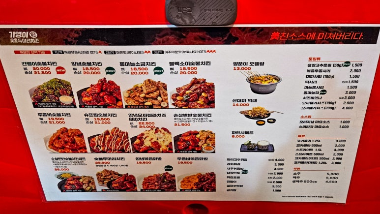 기영이 숯불두마리치킨 광진 자양점 이미지