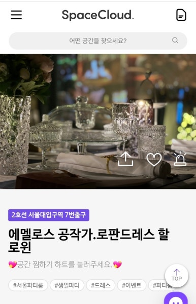 에멜로스 공작가 이미지
