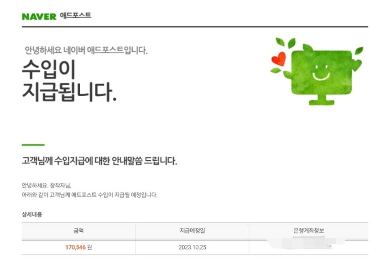 애드라인 이미지