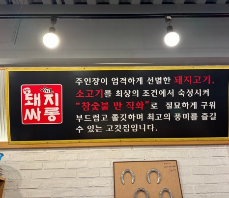 암돼지싸롱무전점 이미지