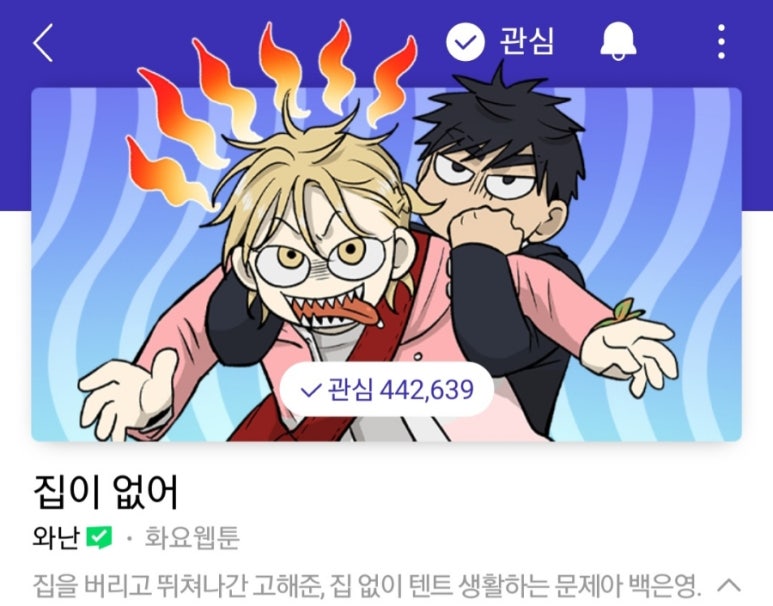 오늘도닭꼬치 이미지