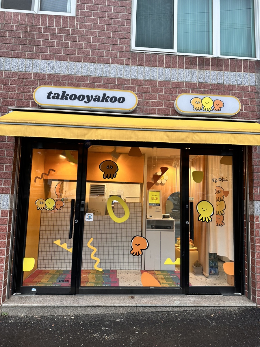 타쿠야쿠 이미지