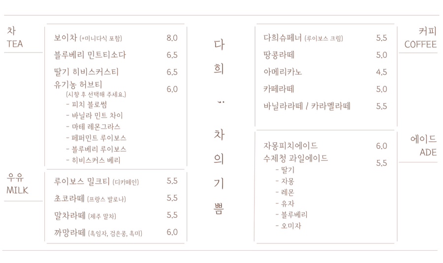 다희카페 이미지