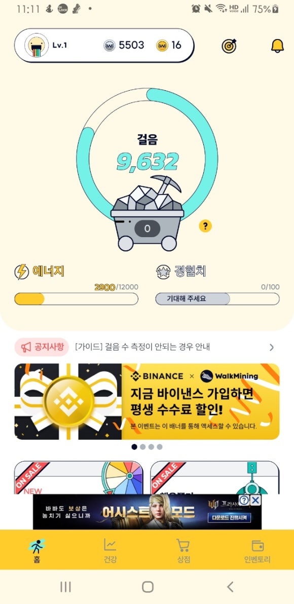 마이닝테크 이미지