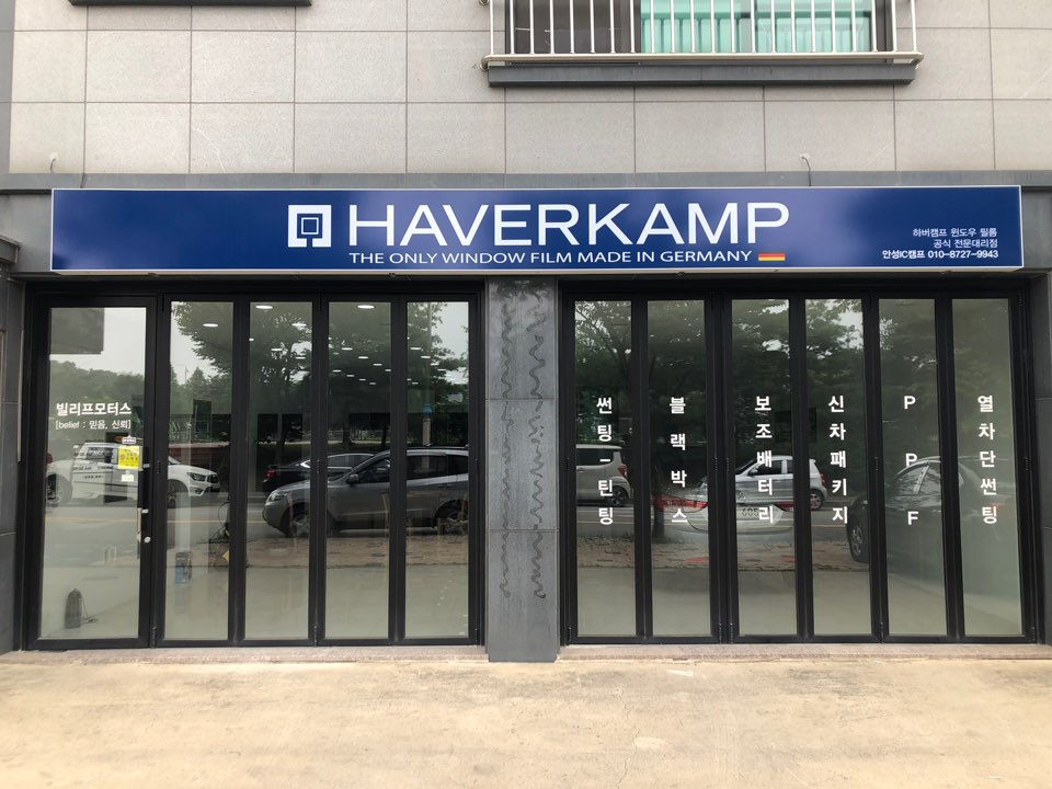 빌리프모터스 이미지